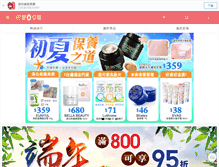 Tablet Screenshot of fdp.com.tw