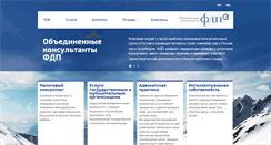 Desktop Screenshot of fdp.ru